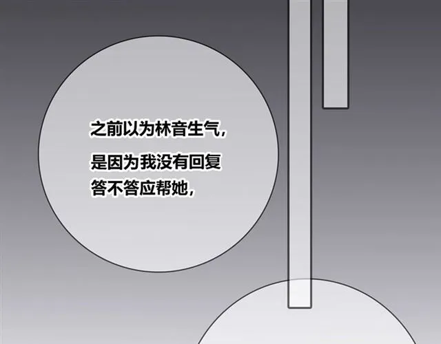 第133话 微妙气氛 第94页