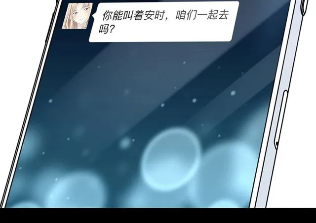 第133话 微妙气氛 第96页
