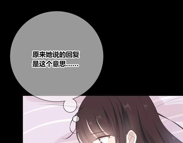 第133话 微妙气氛 第97页