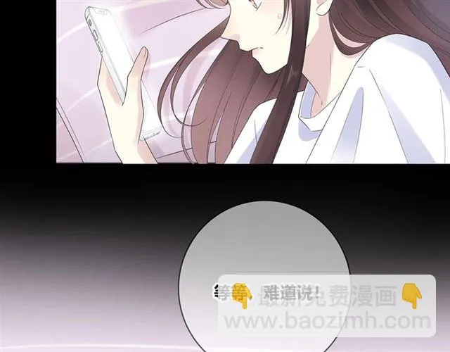第133话 微妙气氛 第98页