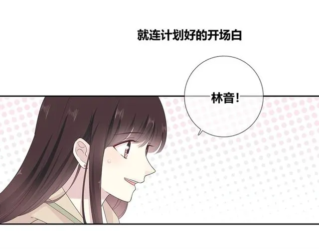 第133话 微妙气氛 第123页