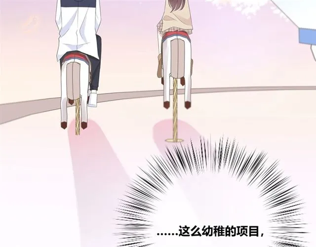 第133话 微妙气氛 第150页