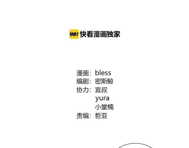 第132话 不一样的他 第2页