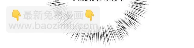 第132话 不一样的他 第29页