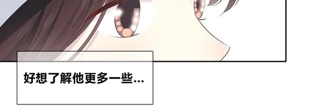 第132话 不一样的他 第67页