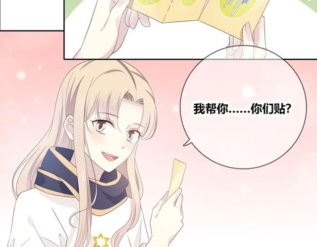 第132话 不一样的他 第76页