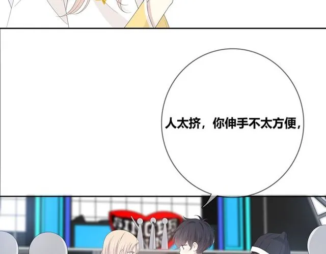 第132话 不一样的他 第77页
