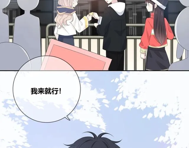 第132话 不一样的他 第78页