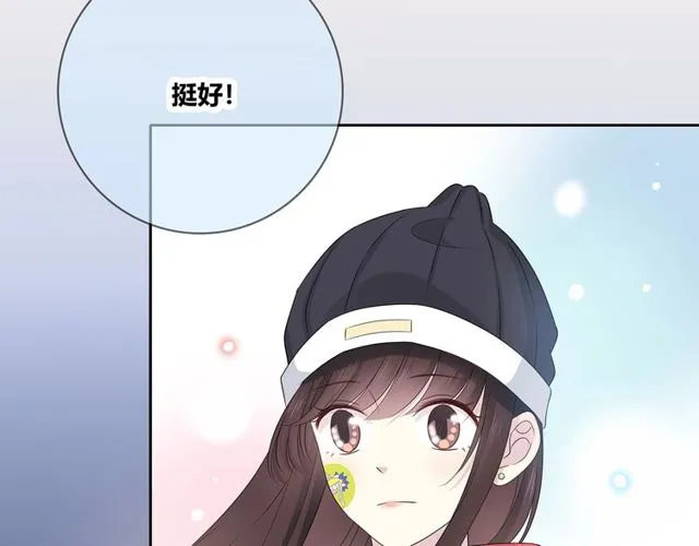 第132话 不一样的他 第86页