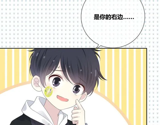 第132话 不一样的他 第93页
