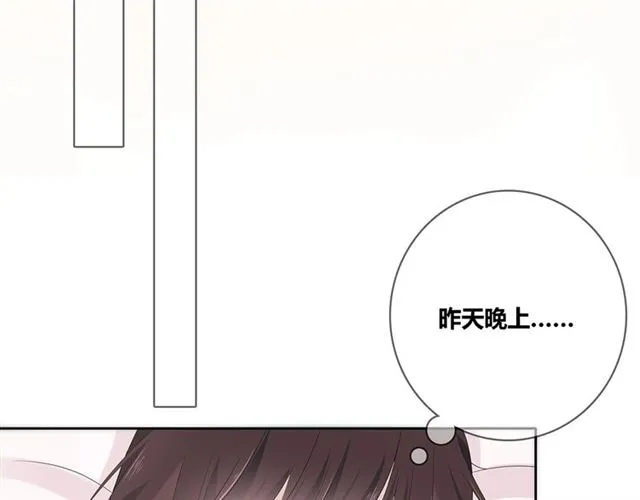 第131话 青梅竹马 第18页