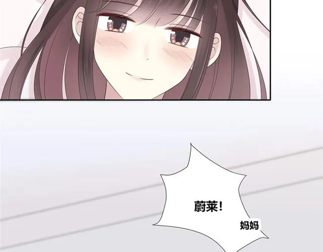 第131话 青梅竹马 第19页