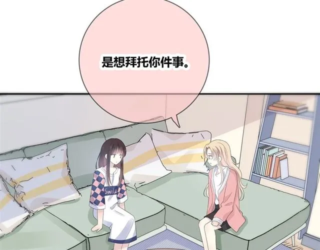 第131话 青梅竹马 第31页