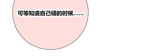 第131话 青梅竹马 第34页