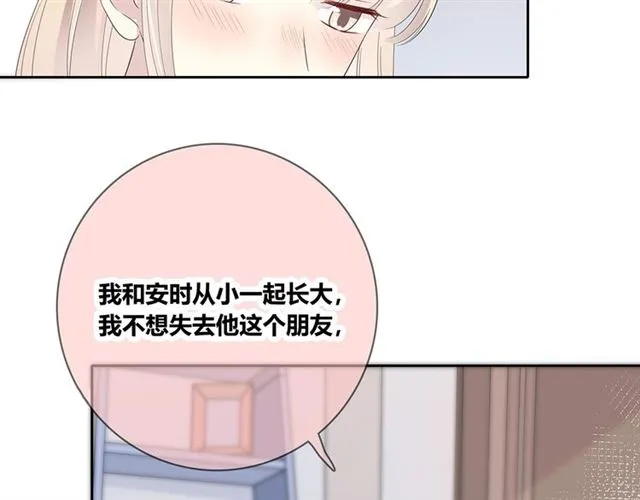 第131话 青梅竹马 第36页