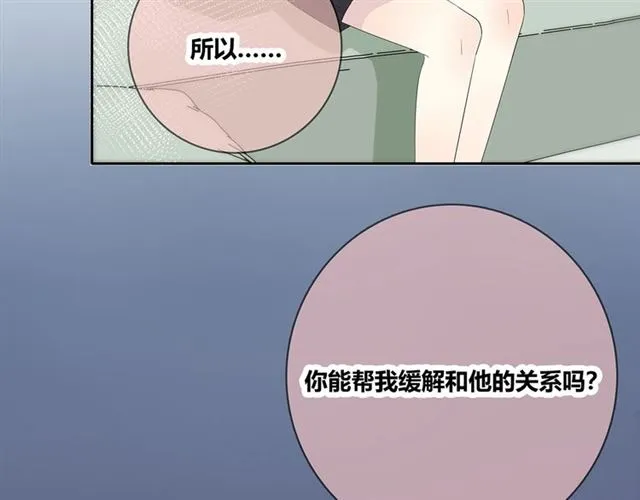 第131话 青梅竹马 第38页