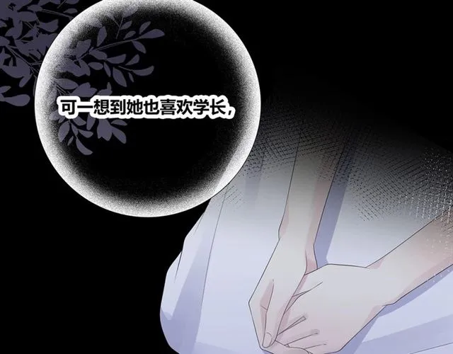 第131话 青梅竹马 第42页