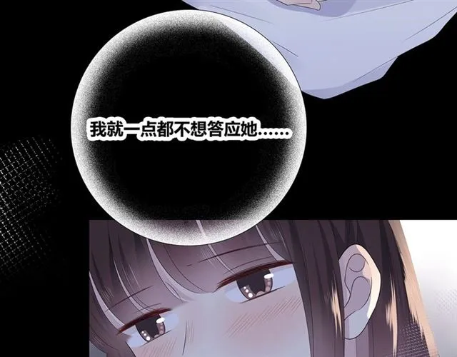 第131话 青梅竹马 第43页