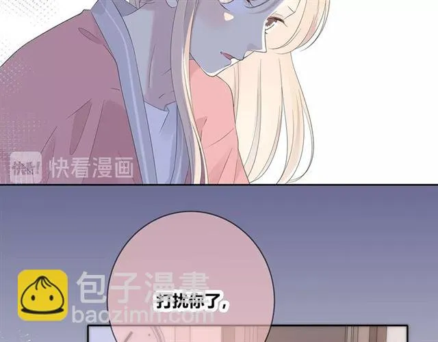 第131话 青梅竹马 第45页