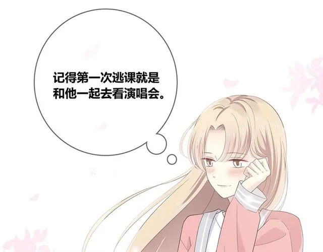 第131话 青梅竹马 第64页