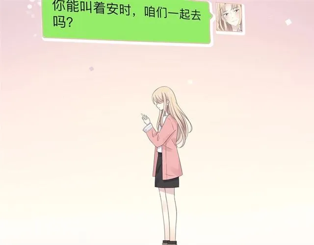 第131话 青梅竹马 第68页