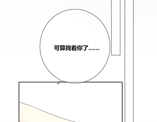 第131话 青梅竹马 第70页