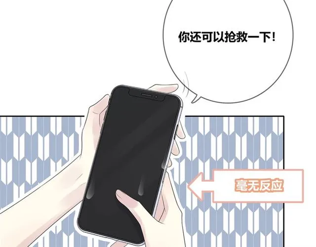 第131话 青梅竹马 第74页