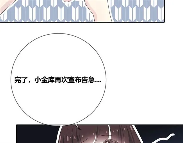 第131话 青梅竹马 第75页