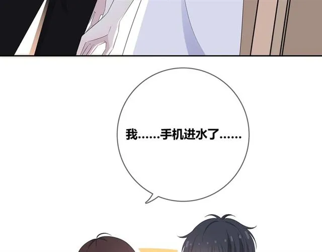 第131话 青梅竹马 第86页