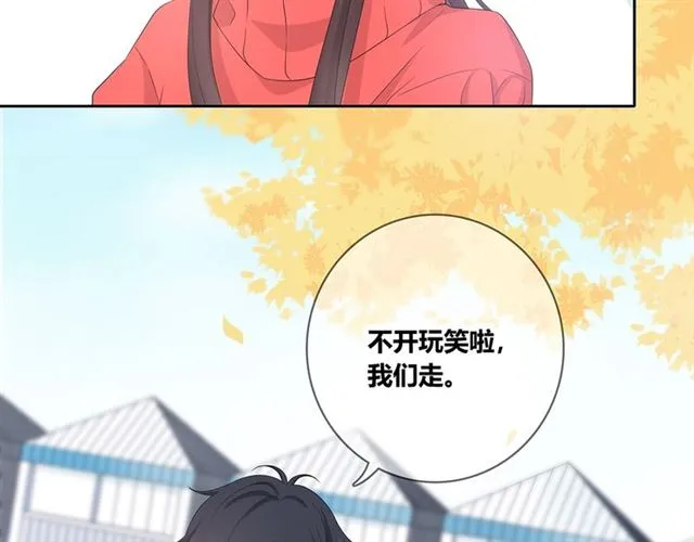 第131话 青梅竹马 第134页
