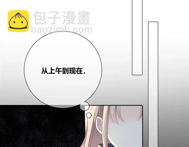 第131话 青梅竹马 第147页