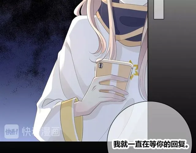 第131话 青梅竹马 第148页