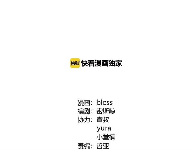 第130话 跨年 第2页