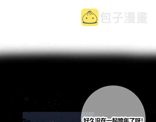 第130话 跨年 第3页
