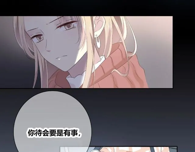第130话 跨年 第19页