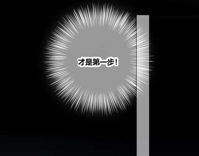 第130话 跨年 第35页