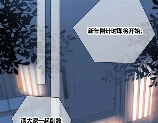 第130话 跨年 第74页