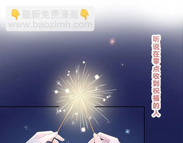第130话 跨年 第77页