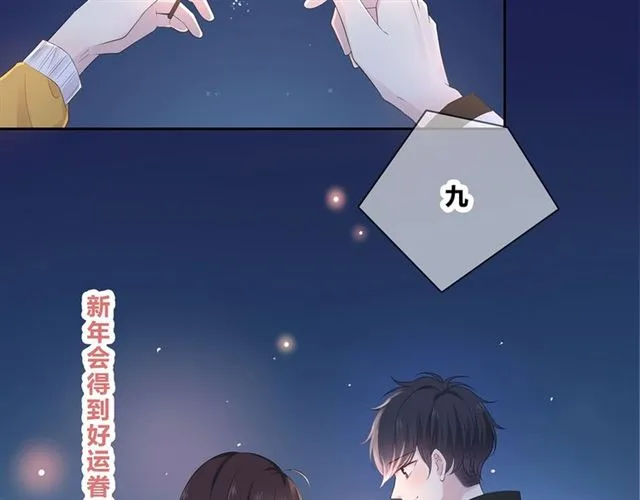第130话 跨年 第78页