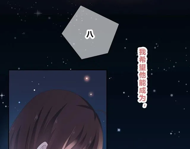 第130话 跨年 第80页