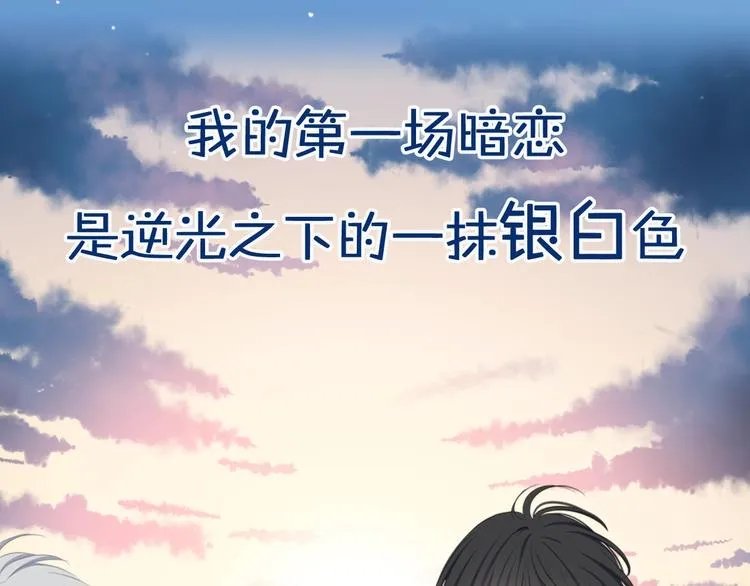 新作上线 逆光之绊 第3页