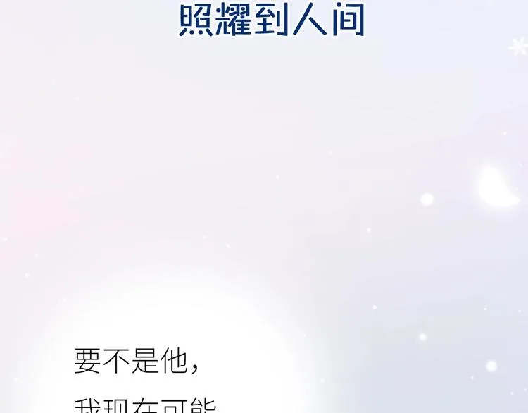 新作上线 逆光之绊 第7页