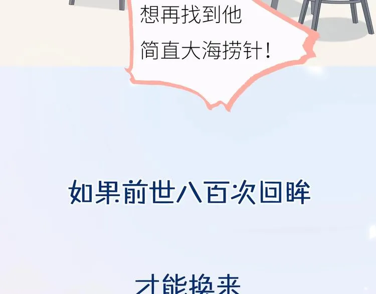 新作上线 逆光之绊 第14页
