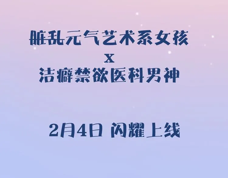 新作上线 逆光之绊 第36页