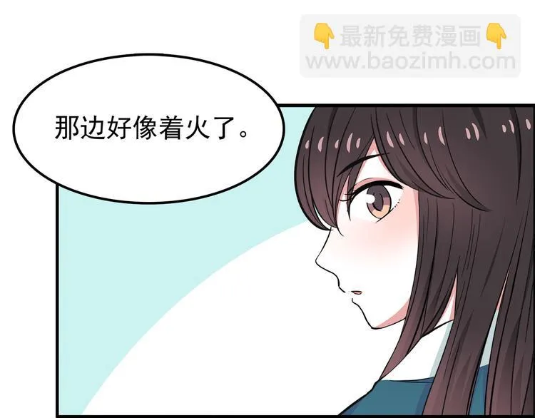 第11话 学长发现了我的秘密！ 第19页