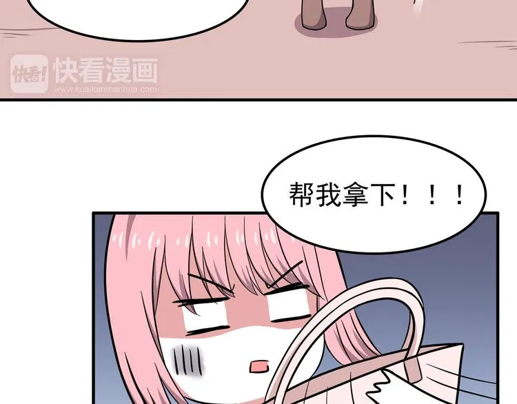 第11话 学长发现了我的秘密！ 第35页