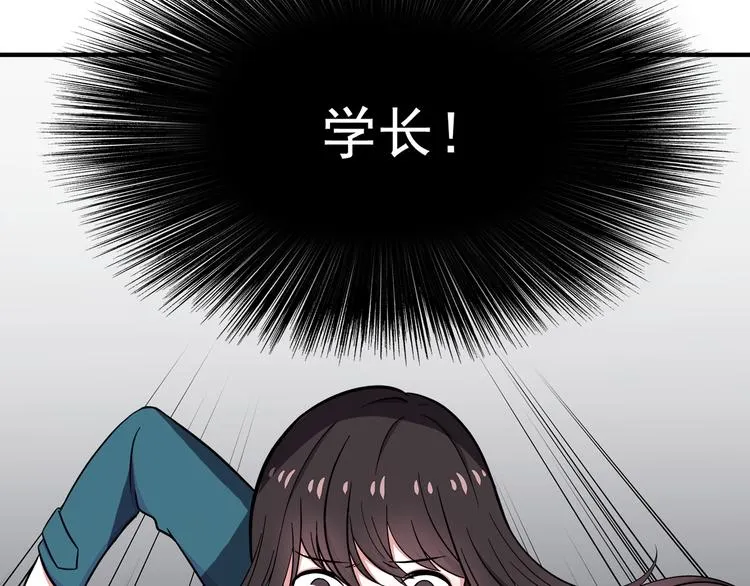 第11话 学长发现了我的秘密！ 第39页