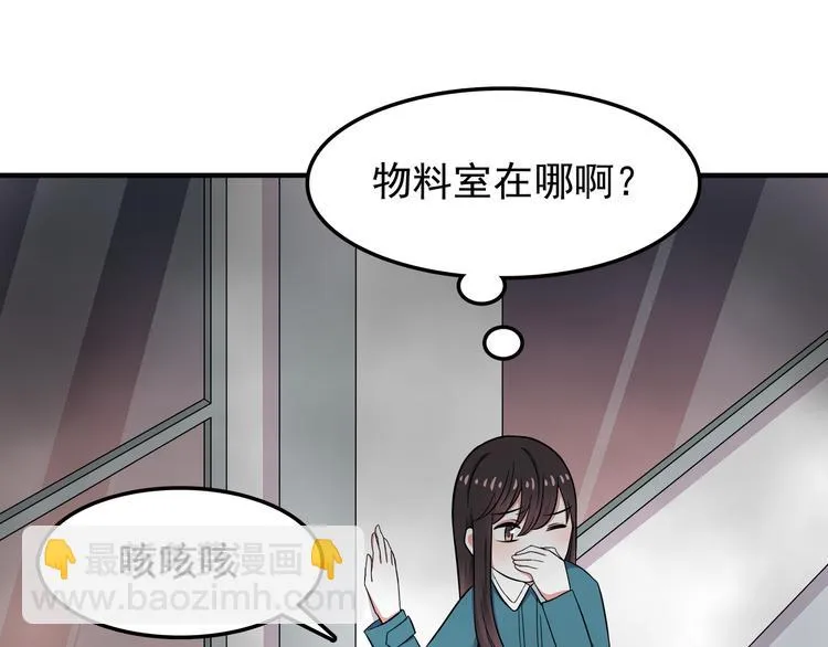 第11话 学长发现了我的秘密！ 第52页