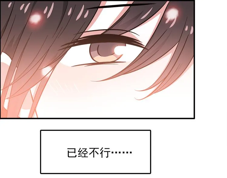 第11话 学长发现了我的秘密！ 第58页
