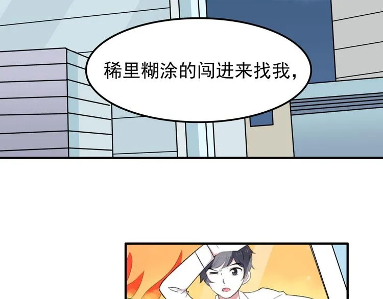 第11话 学长发现了我的秘密！ 第63页